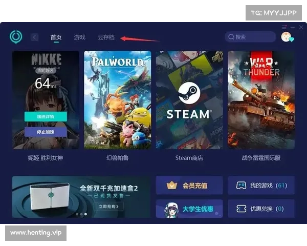 电脑游戏存档位置如何更改