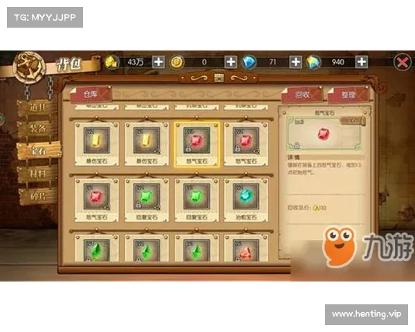 航海王宝石攻略